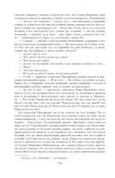 Собрание повестей и рассказов в одном томе — фото, картинка — 155