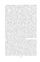 Собрание повестей и рассказов в одном томе — фото, картинка — 157