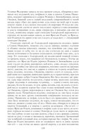 Собрание повестей и рассказов в одном томе — фото, картинка — 158