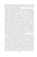 Собрание повестей и рассказов в одном томе — фото, картинка — 159