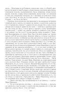 Собрание повестей и рассказов в одном томе — фото, картинка — 160