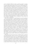 Собрание повестей и рассказов в одном томе — фото, картинка — 163