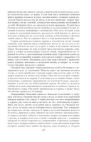 Собрание повестей и рассказов в одном томе — фото, картинка — 166