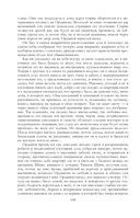 Собрание повестей и рассказов в одном томе — фото, картинка — 167