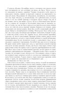 Собрание повестей и рассказов в одном томе — фото, картинка — 168