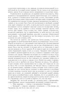 Собрание повестей и рассказов в одном томе — фото, картинка — 169