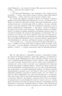 Собрание повестей и рассказов в одном томе — фото, картинка — 17