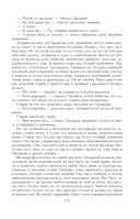 Собрание повестей и рассказов в одном томе — фото, картинка — 170
