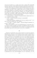 Собрание повестей и рассказов в одном томе — фото, картинка — 171