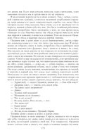 Собрание повестей и рассказов в одном томе — фото, картинка — 172