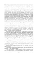 Собрание повестей и рассказов в одном томе — фото, картинка — 173