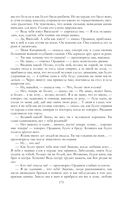 Собрание повестей и рассказов в одном томе — фото, картинка — 174