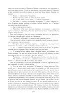 Собрание повестей и рассказов в одном томе — фото, картинка — 175