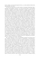 Собрание повестей и рассказов в одном томе — фото, картинка — 177