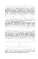Собрание повестей и рассказов в одном томе — фото, картинка — 179
