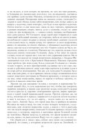 Собрание повестей и рассказов в одном томе — фото, картинка — 18