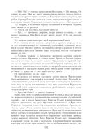 Собрание повестей и рассказов в одном томе — фото, картинка — 181