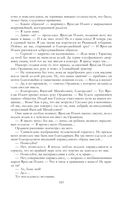 Собрание повестей и рассказов в одном томе — фото, картинка — 182