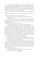 Собрание повестей и рассказов в одном томе — фото, картинка — 183