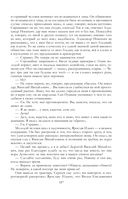 Собрание повестей и рассказов в одном томе — фото, картинка — 186