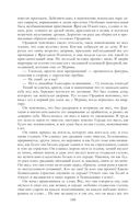 Собрание повестей и рассказов в одном томе — фото, картинка — 187