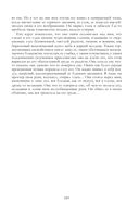 Собрание повестей и рассказов в одном томе — фото, картинка — 188