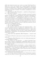 Собрание повестей и рассказов в одном томе — фото, картинка — 19