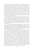Собрание повестей и рассказов в одном томе — фото, картинка — 191