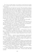 Собрание повестей и рассказов в одном томе — фото, картинка — 192