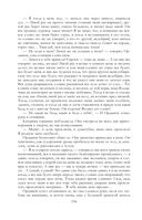 Собрание повестей и рассказов в одном томе — фото, картинка — 193