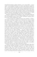 Собрание повестей и рассказов в одном томе — фото, картинка — 195
