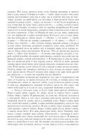 Собрание повестей и рассказов в одном томе — фото, картинка — 196