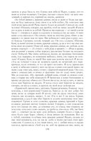 Собрание повестей и рассказов в одном томе — фото, картинка — 197