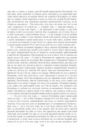 Собрание повестей и рассказов в одном томе — фото, картинка — 198