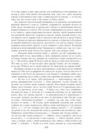 Собрание повестей и рассказов в одном томе — фото, картинка — 199