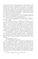 Собрание повестей и рассказов в одном томе — фото, картинка — 20