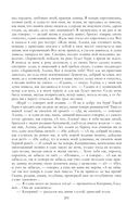 Собрание повестей и рассказов в одном томе — фото, картинка — 200