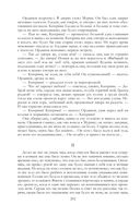 Собрание повестей и рассказов в одном томе — фото, картинка — 201