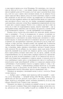 Собрание повестей и рассказов в одном томе — фото, картинка — 202