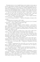 Собрание повестей и рассказов в одном томе — фото, картинка — 205