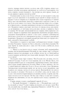 Собрание повестей и рассказов в одном томе — фото, картинка — 207