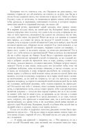 Собрание повестей и рассказов в одном томе — фото, картинка — 208