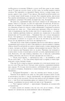 Собрание повестей и рассказов в одном томе — фото, картинка — 209