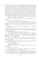 Собрание повестей и рассказов в одном томе — фото, картинка — 21