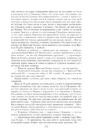 Собрание повестей и рассказов в одном томе — фото, картинка — 211