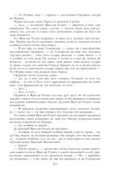 Собрание повестей и рассказов в одном томе — фото, картинка — 212