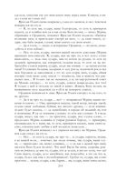 Собрание повестей и рассказов в одном томе — фото, картинка — 213