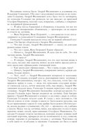 Собрание повестей и рассказов в одном томе — фото, картинка — 22