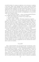 Собрание повестей и рассказов в одном томе — фото, картинка — 23