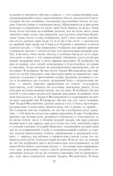 Собрание повестей и рассказов в одном томе — фото, картинка — 24